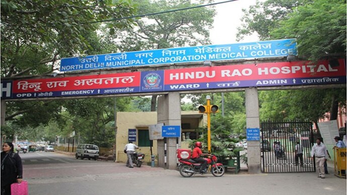 MCD Hospital